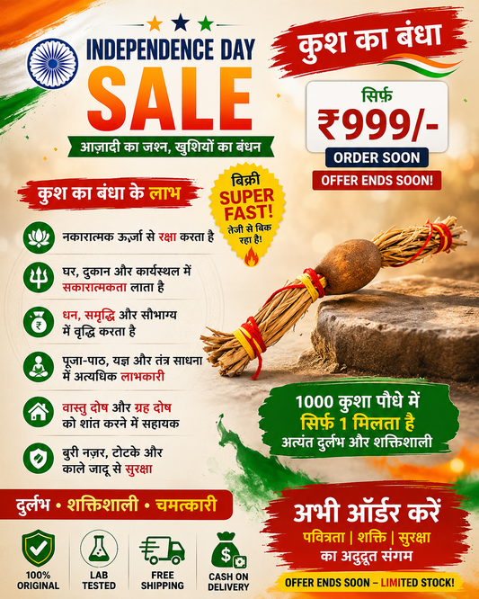 Kush Ka Banda Joda