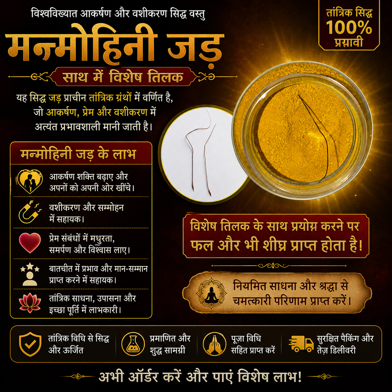 Man Mohini Tilak  With Original Man Mohini Jad – आकर्षण और सकारात्मक ऊर्जा का प्रतीक