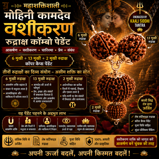 महाशक्तिशाली मोहिनी कामदेव रुद्राक्ष कॉम्बो पेंडेंट|Vashikaran Power Pendant \| For Attraction and Charishma, a combination of 6 Mukhi Rudraksha with 13 Mukhi Rudraksha bead in Copper Caps pendant