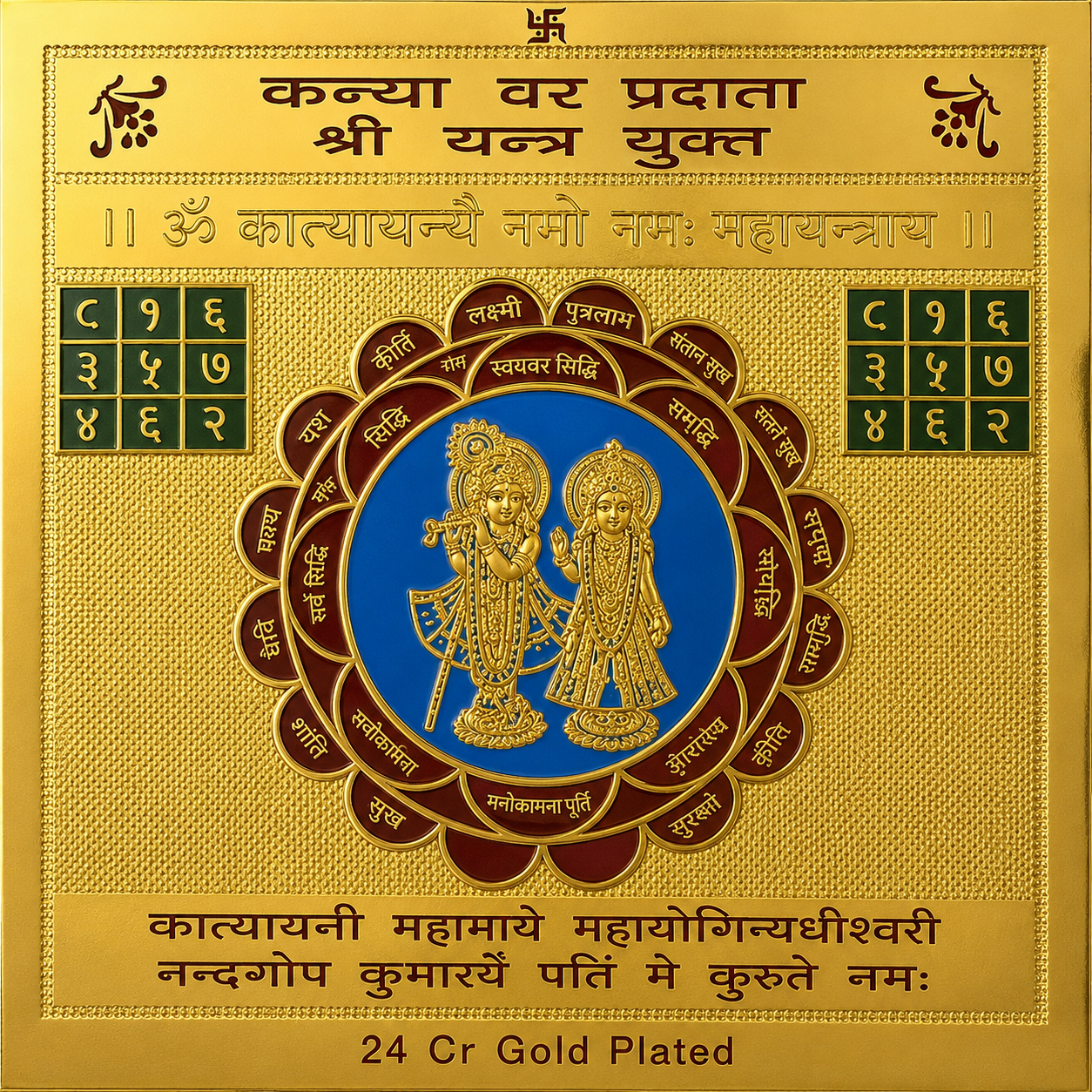 🌺 Parvati Yantra/Katyani yantra – Prem, Sukhad Vivah Aur Madhur Sambandhon Ka Pavitra Yantra 🌺
